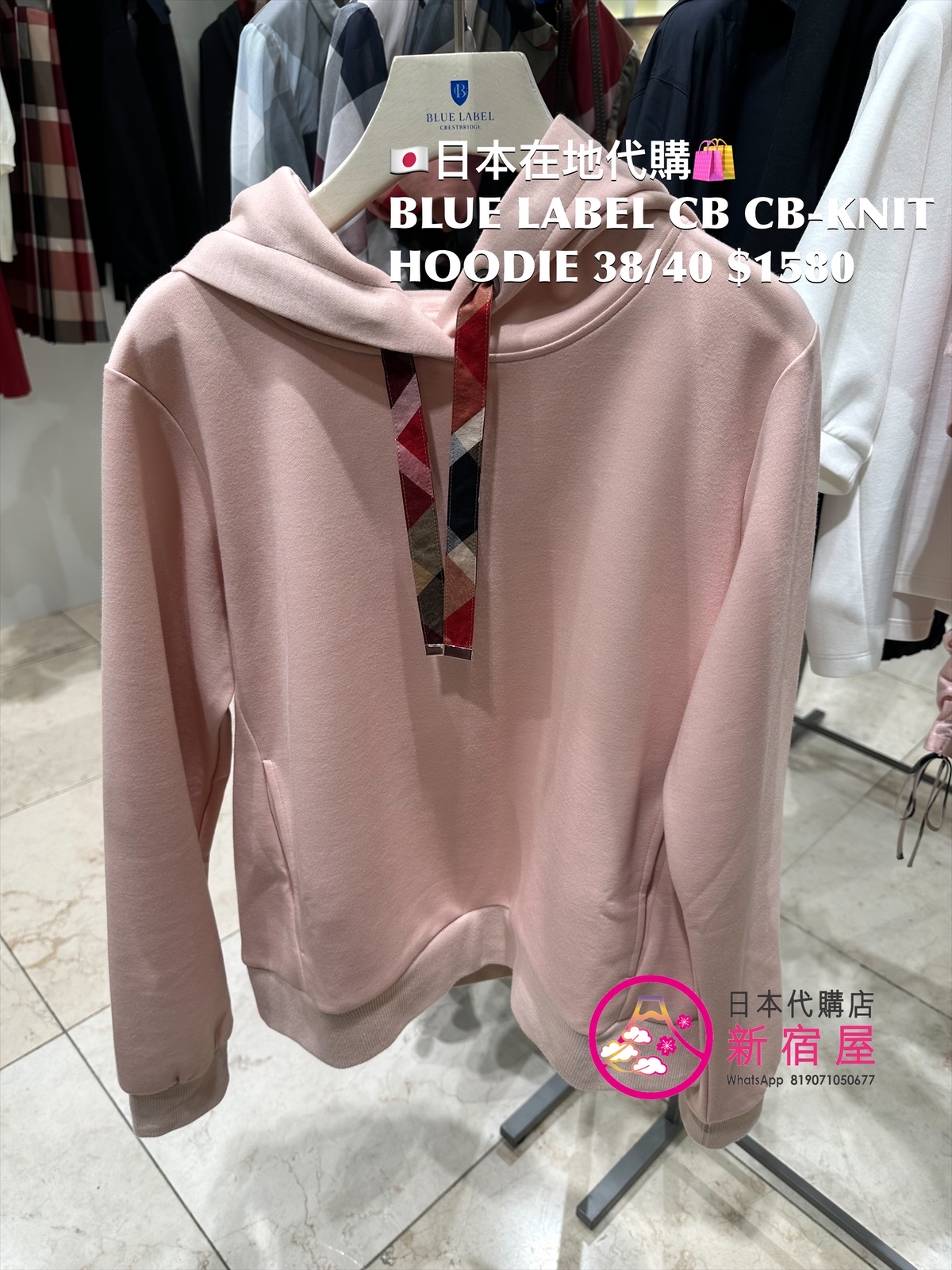 BLUE LABEL CB x HELLO KITTY CARDBOARD-KNIT HOODIE