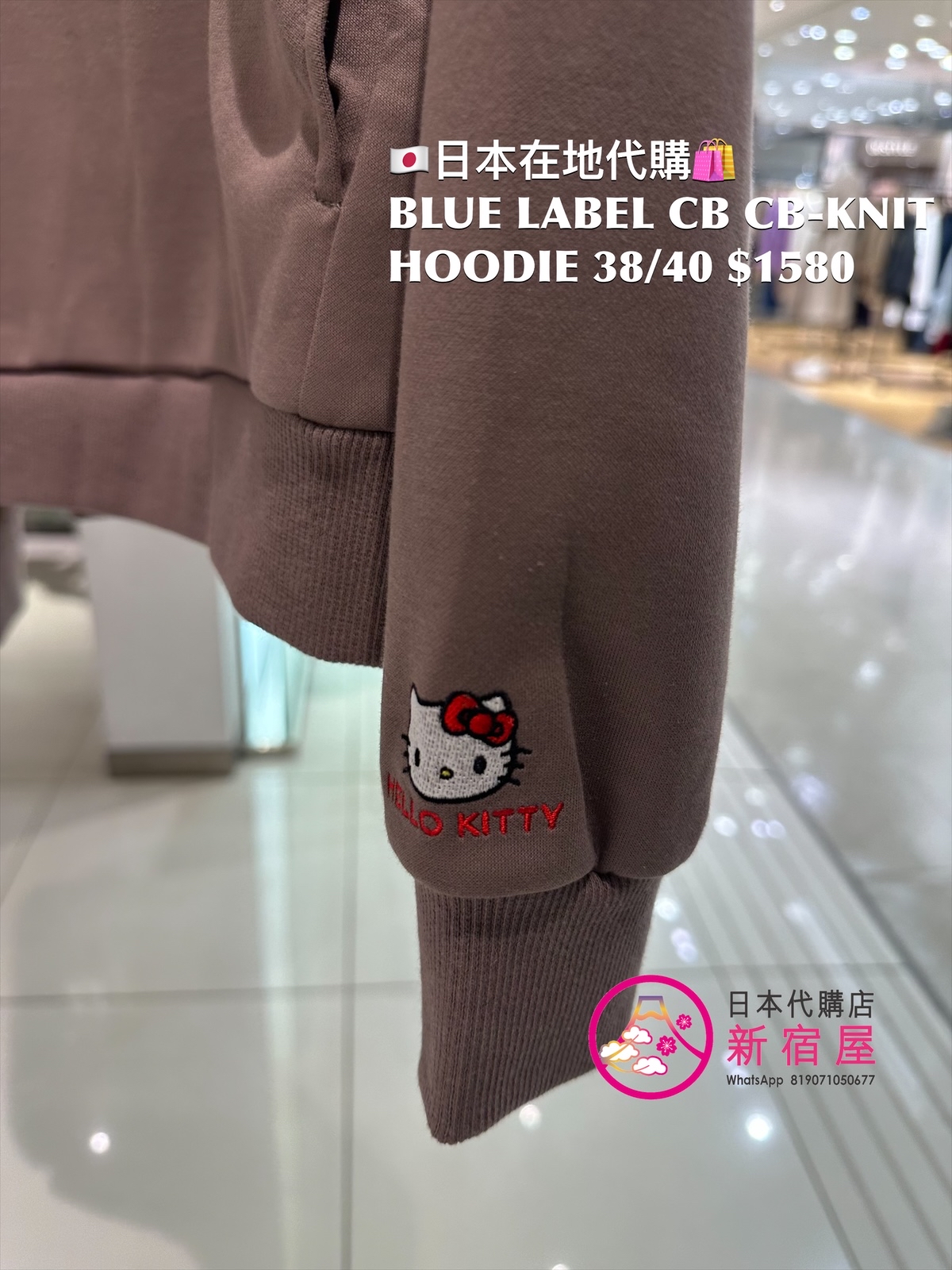 BLUE LABEL CB x HELLO KITTY CARDBOARD-KNIT HOODIE