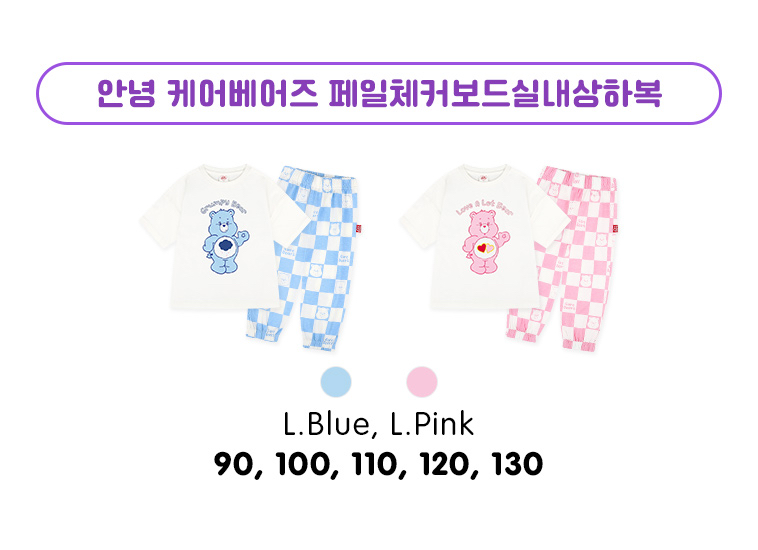 ☀️預訂 韓國直送☀️🇰🇷正版Care Bears兩色暴躁愛心小熊印花棋盤格紋上下套裝