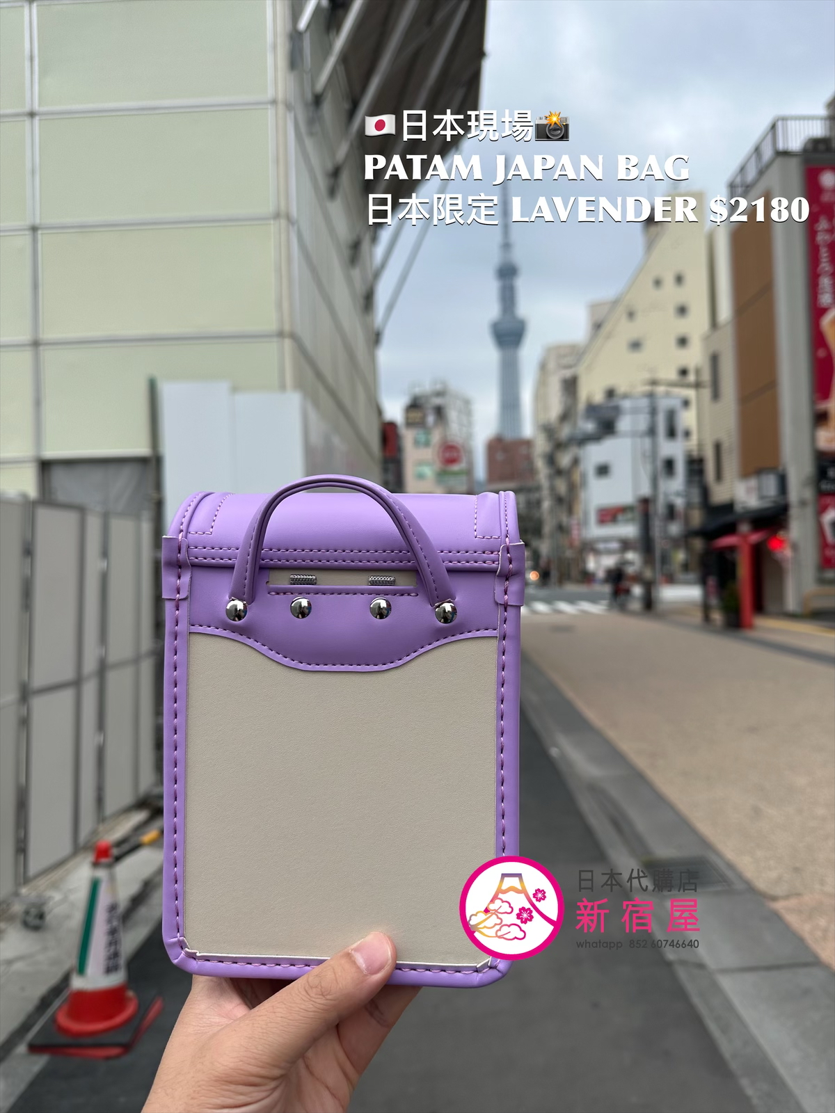 PATAM JAPAN BASIC BAG