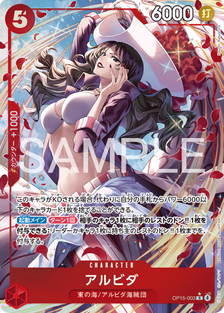 Japanese Version TCG One Piece Card Game - OP15-003 R (AA) Alvida
