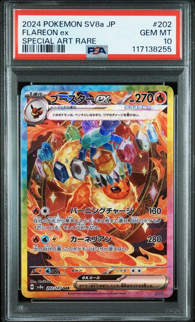 PSA10 2024 POKEMON JAPANESE SV8a-TERASTAL FEST ex #202 FLAREON ex SPECIAL ART RARE