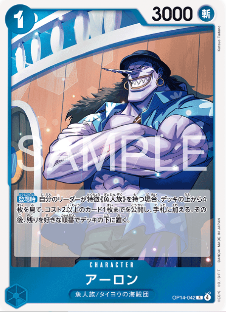Japanese Version TCG ONEPIECE Card Game -OP14-042 R 