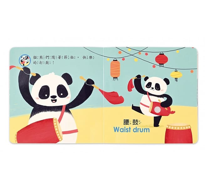 *特價品* 風車 聽，什麼聲音？：好聽國樂 *包智能櫃/自取點*