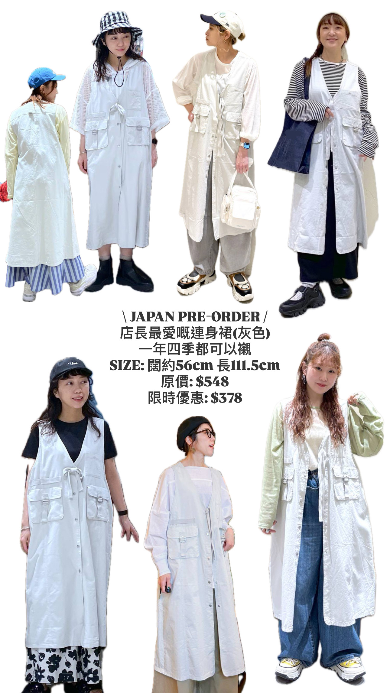 日本灰色背心裙