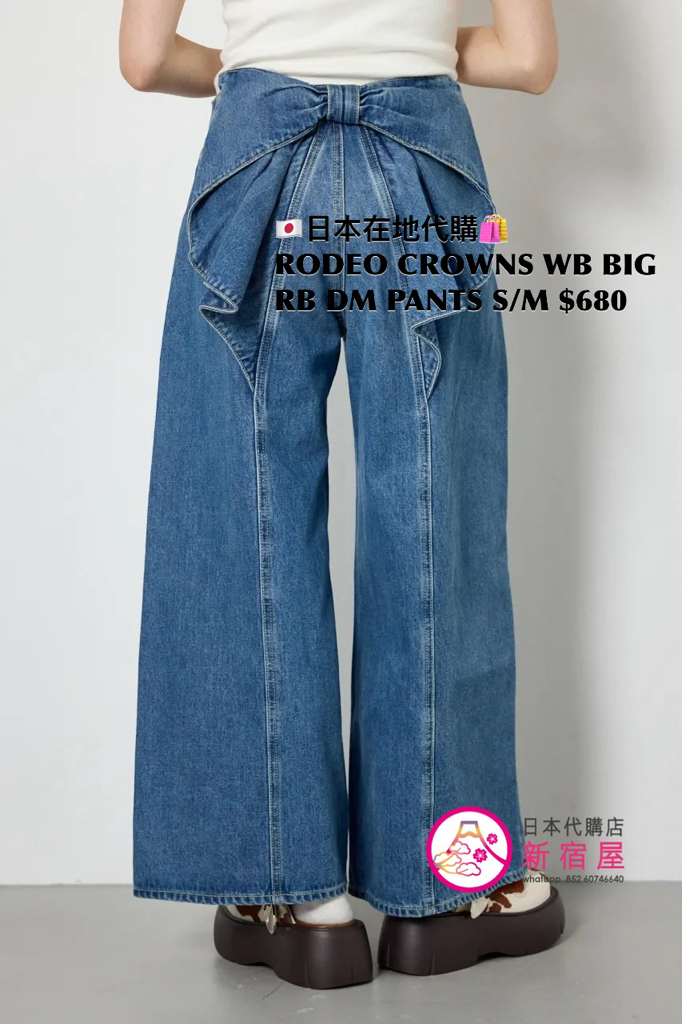 RODEO CROWNS WIDE BOWL BIG RIBBON DENIM RIBBON PANTS