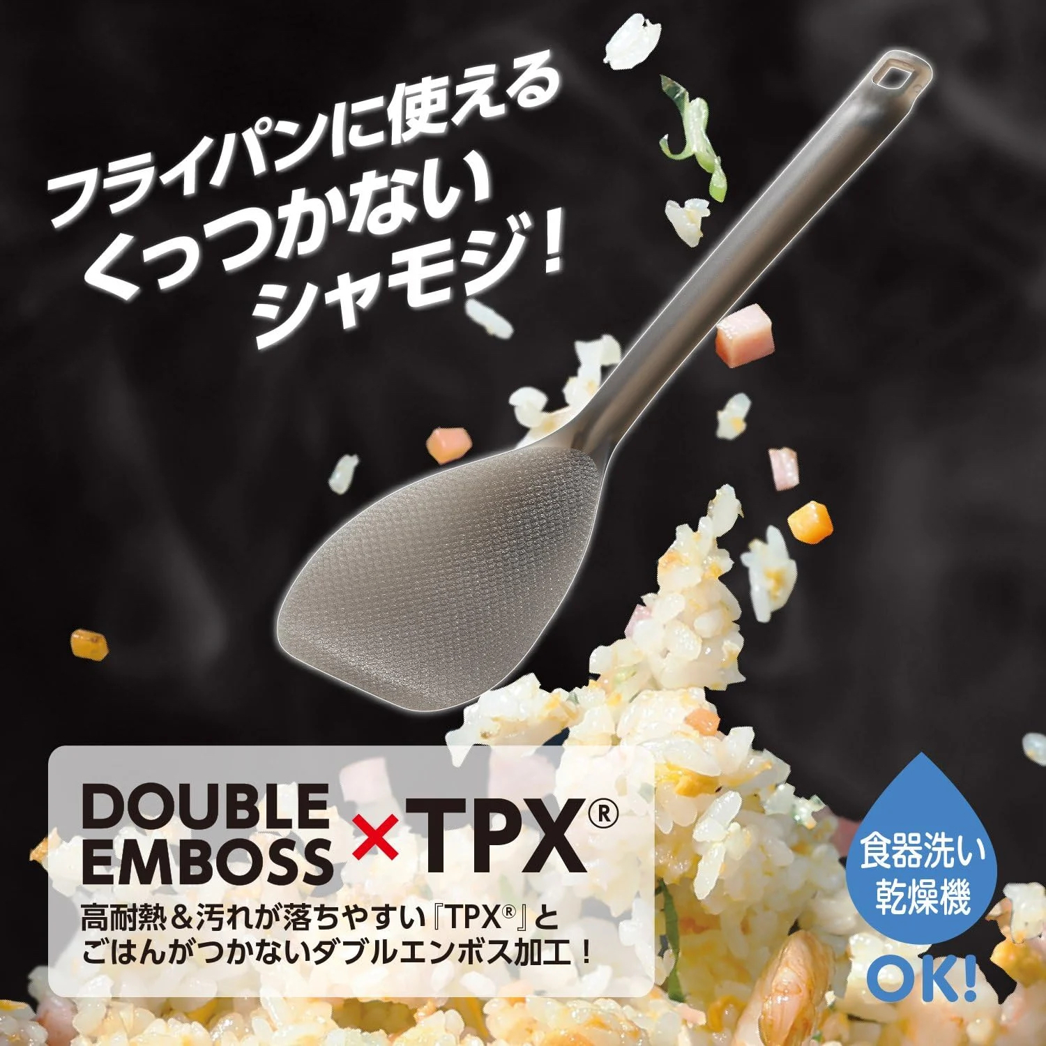 日本製AKEBONO炒用寬口TPX飯勺
