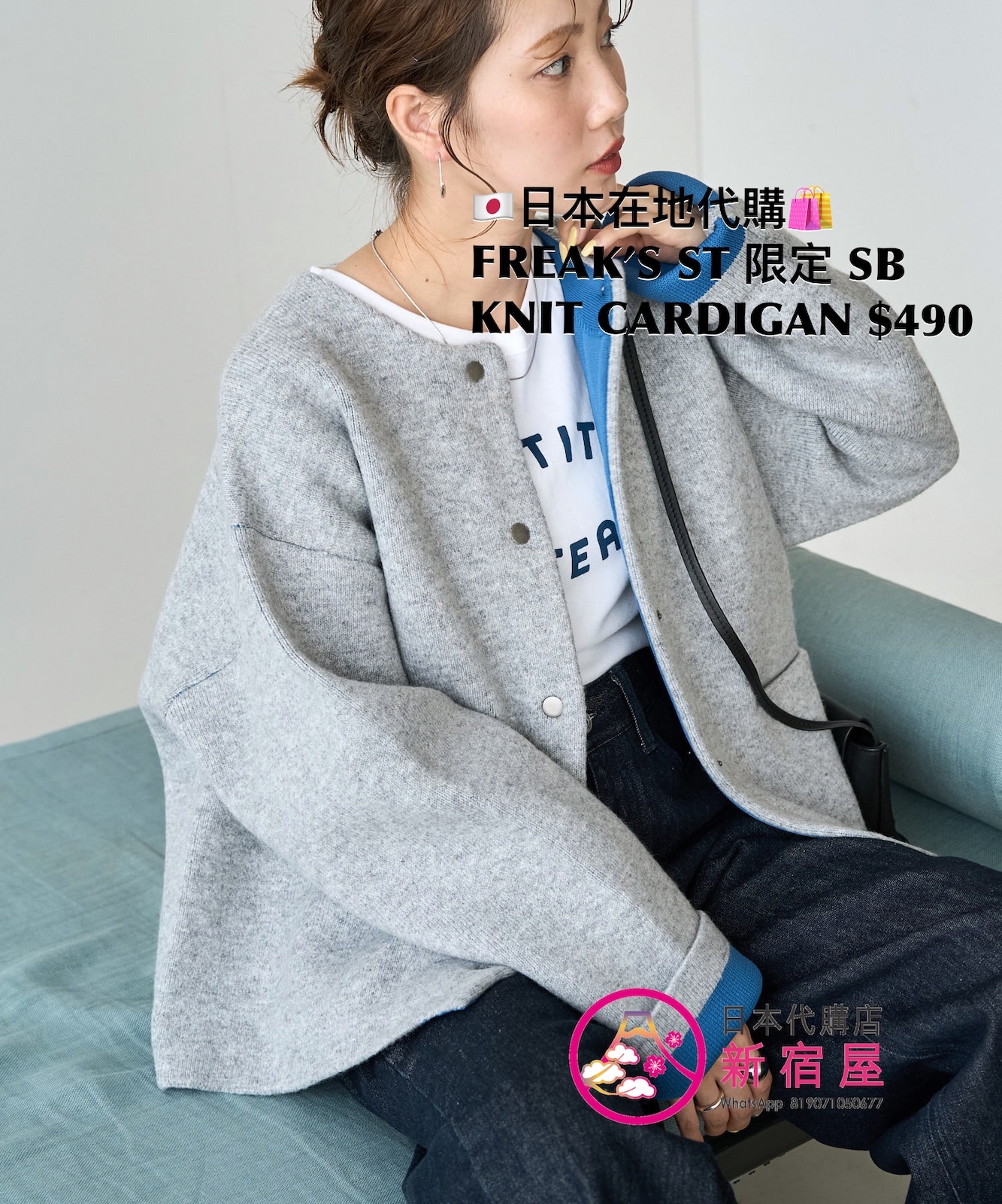 FREAK’S STORE 限定 SNAP-BUTTON KNIT CARDIGAN