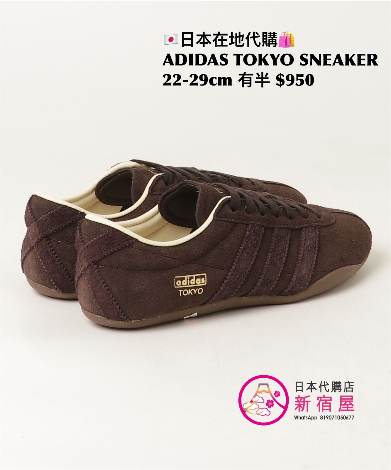 ADIDAS TOKYO SNEAKER