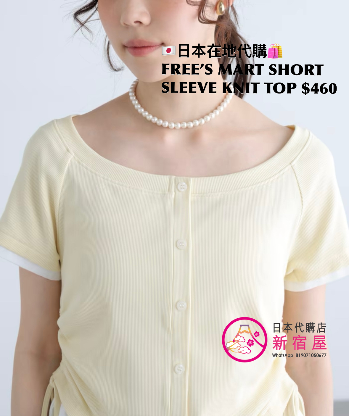 FREE’S MART SS KNIT TOP WITH WOVEN FABRIC PANEL AND SIDE SHIRRING