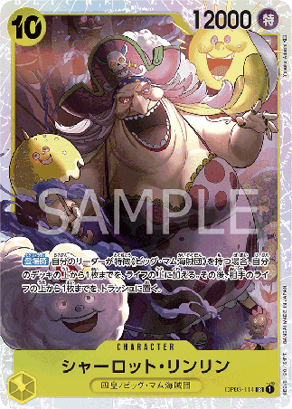 One Piece TCG Card Game - Op03-114 (SR) Charlotte Linlin