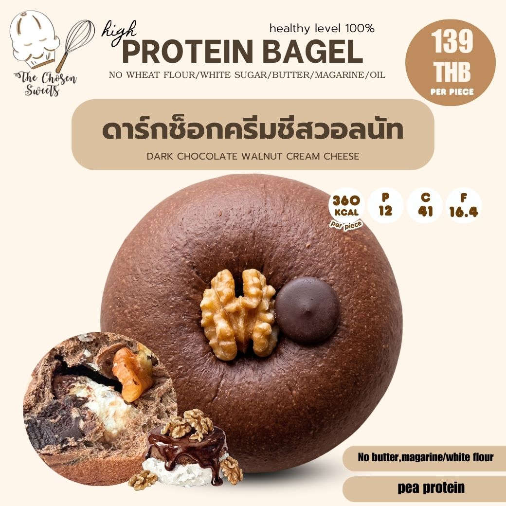 [CHS]Protein Bagel Pang (non-vegan)