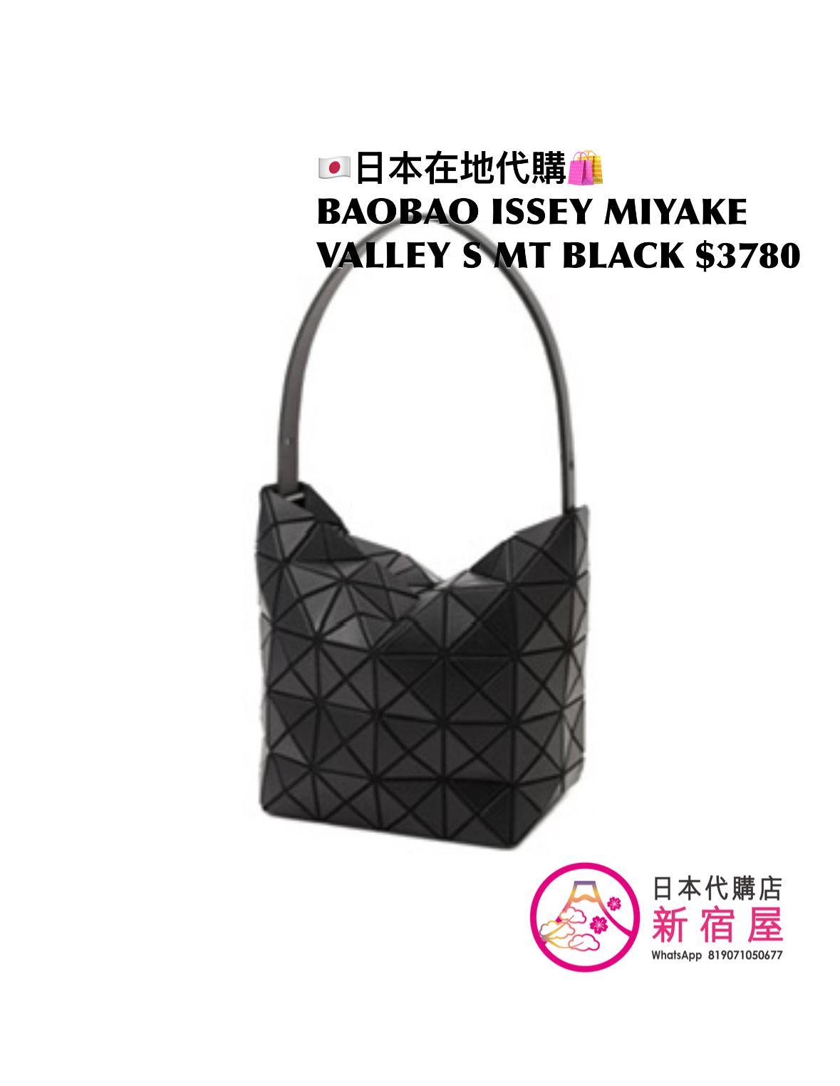 BAOBAO ISSEY MIYAKE VALLEY S