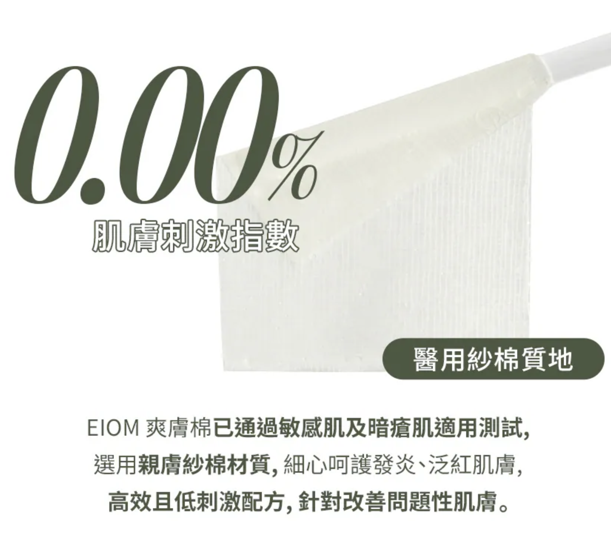 韓國 EIOM 毛孔緊緻 痘痘修護 爽膚棉 70片/盒｜Trouble Control Pad