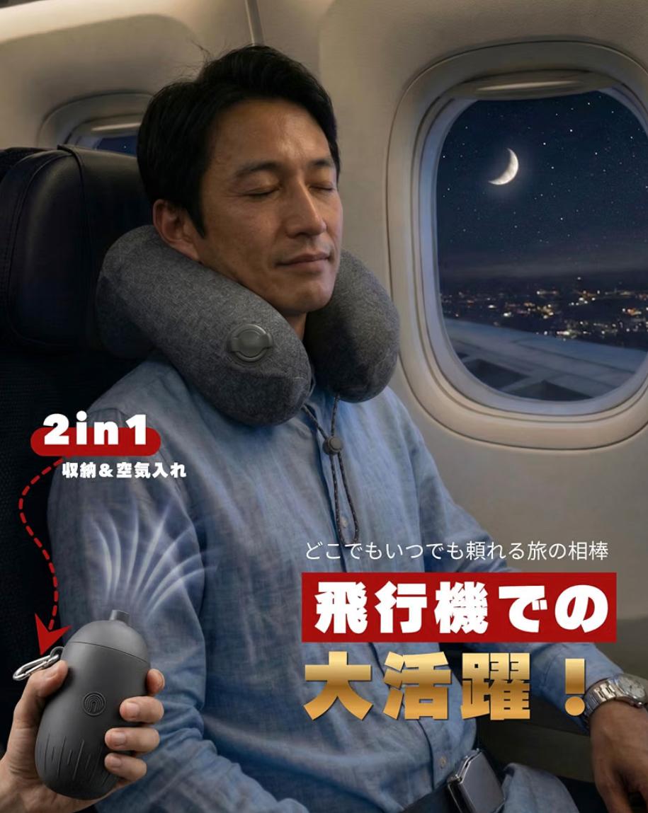 Yuriki收納式充氣U型枕 (附便攜氣泵收納盒)