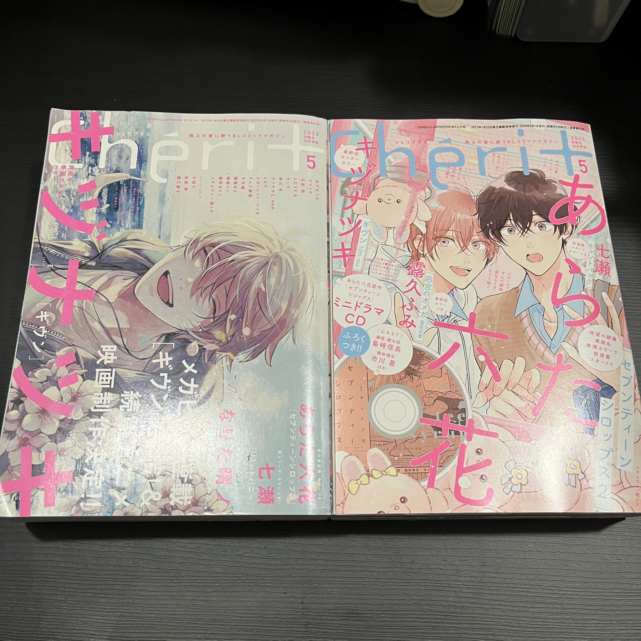 【絕版現貨】GIVEN被贈與的未來 Cheri+ 2本