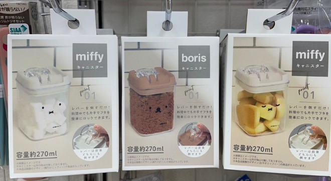 MIFFY 密實盒 250ml - 03260152