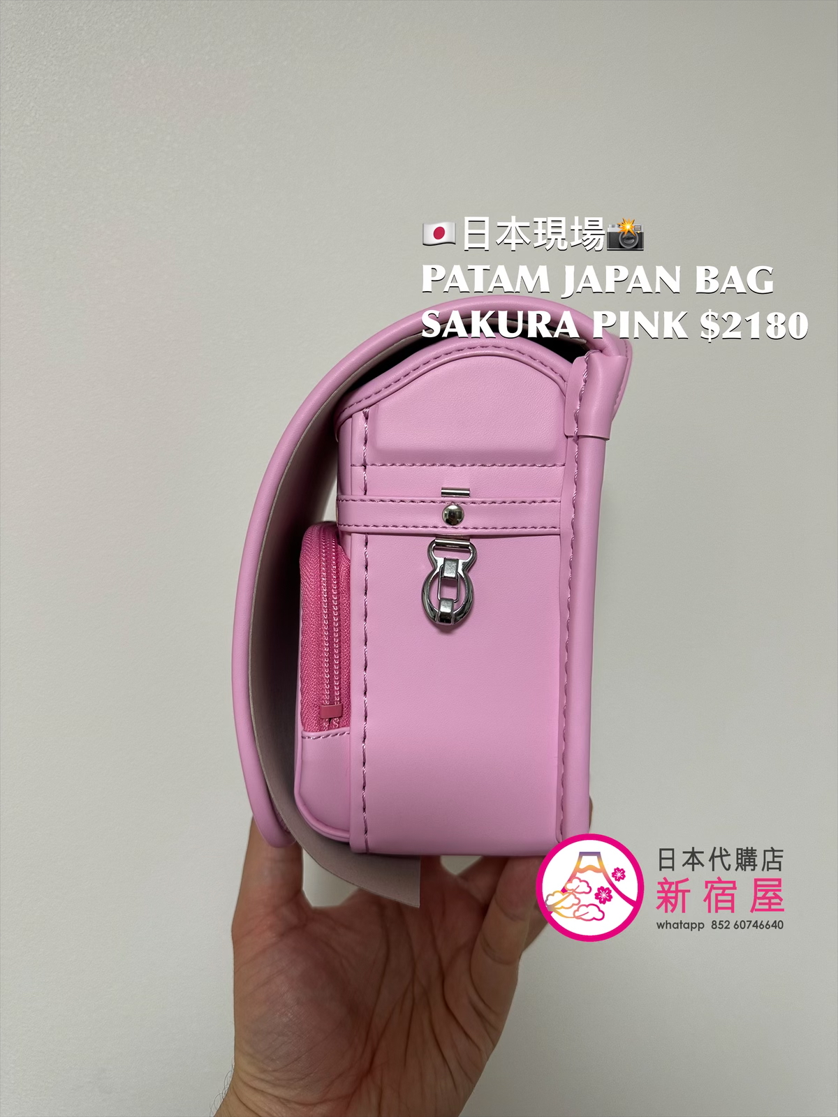 PATAM JAPAN BASIC BAG