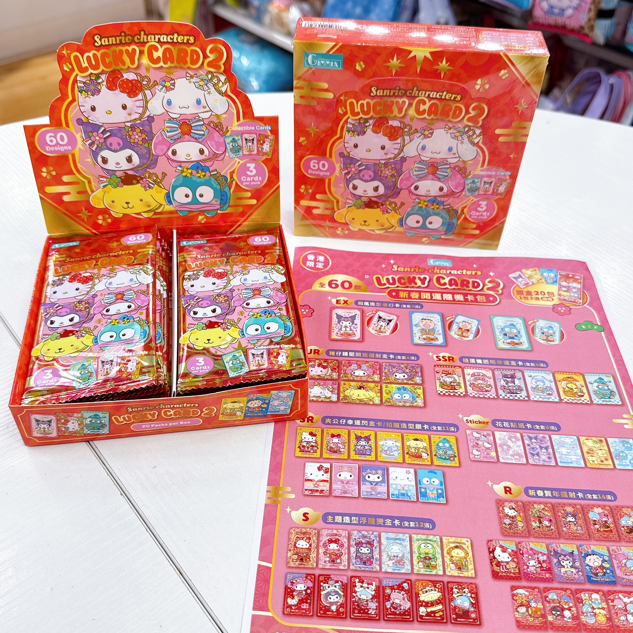 香港限定Sanrio Lucky Card 一包3張  共有60款
