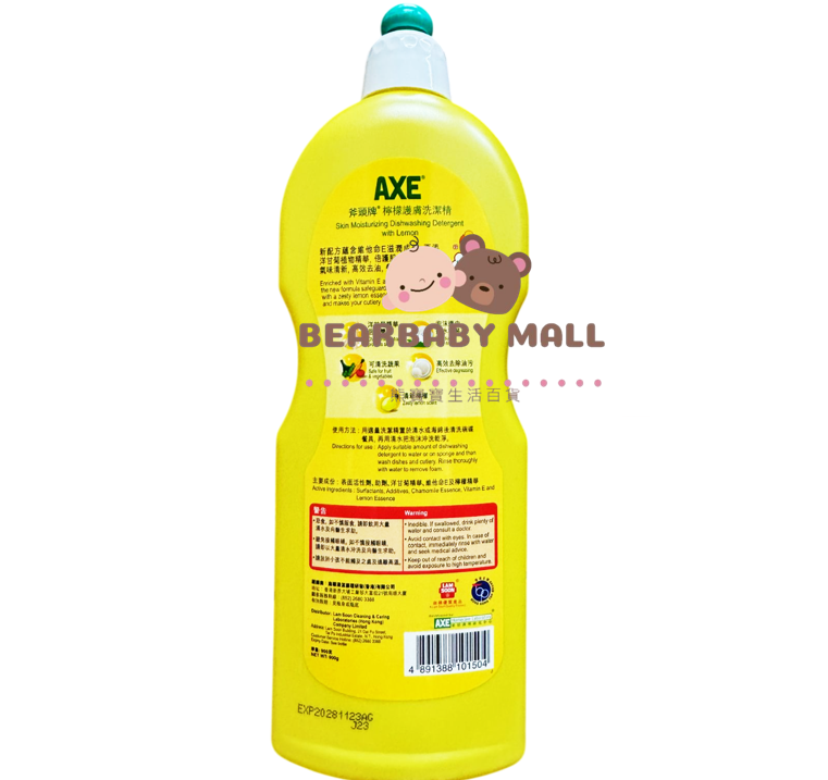  AXE斧頭牌檸檬護膚洗潔精 900克