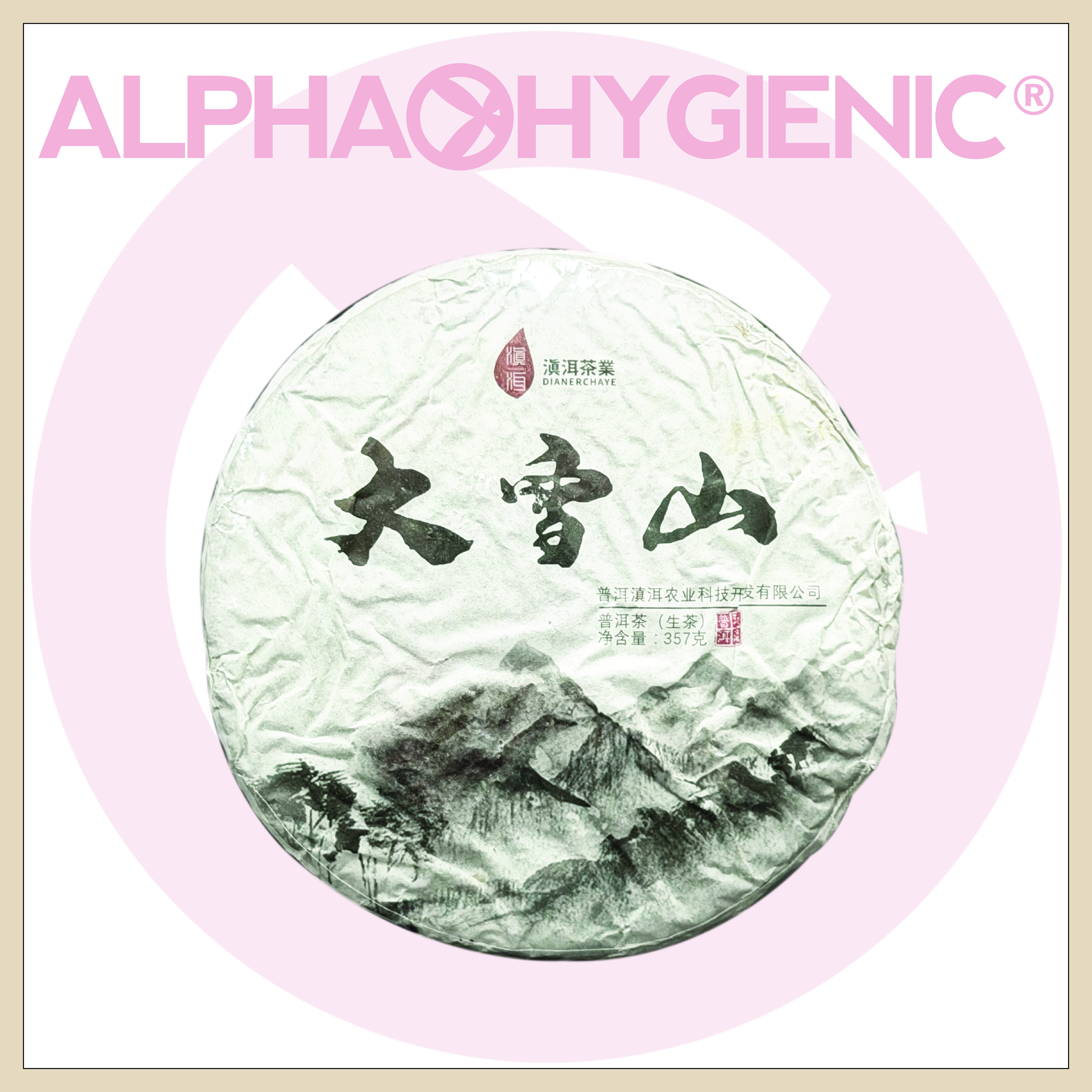  大雪山 普洱茶（生茶）(約357克)