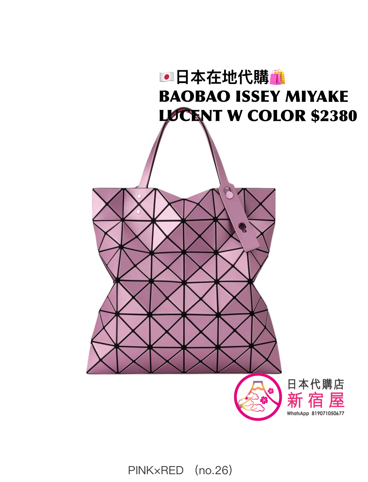 BAOBAO ISSEY MIYAKE LUCENT W COLOR