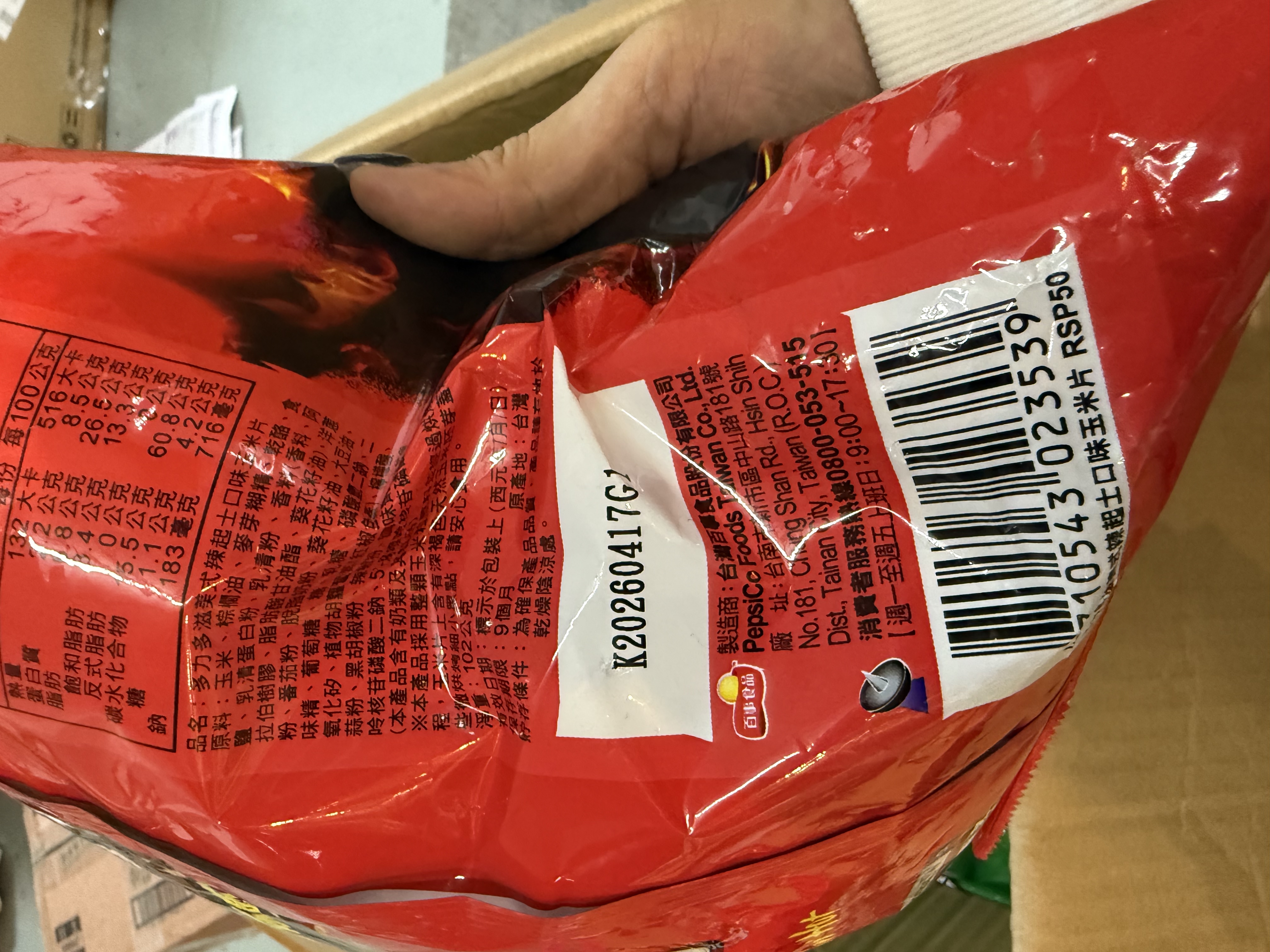 現貨現貨 多力多滋香菜口味玉米片102g 美式辣芝士口味 102g