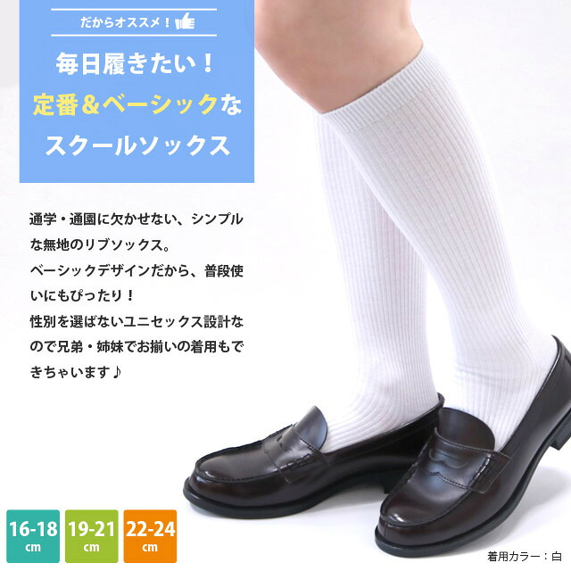 🆕【⭐訂購⭐】🇯🇵 日本直送 返學淨色襪套裝 (1套6對)🌀 [PLHA-0104] [261003]