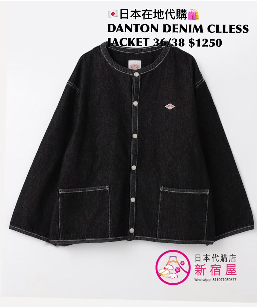 DANTON DENIM COLLARLESS JACKET