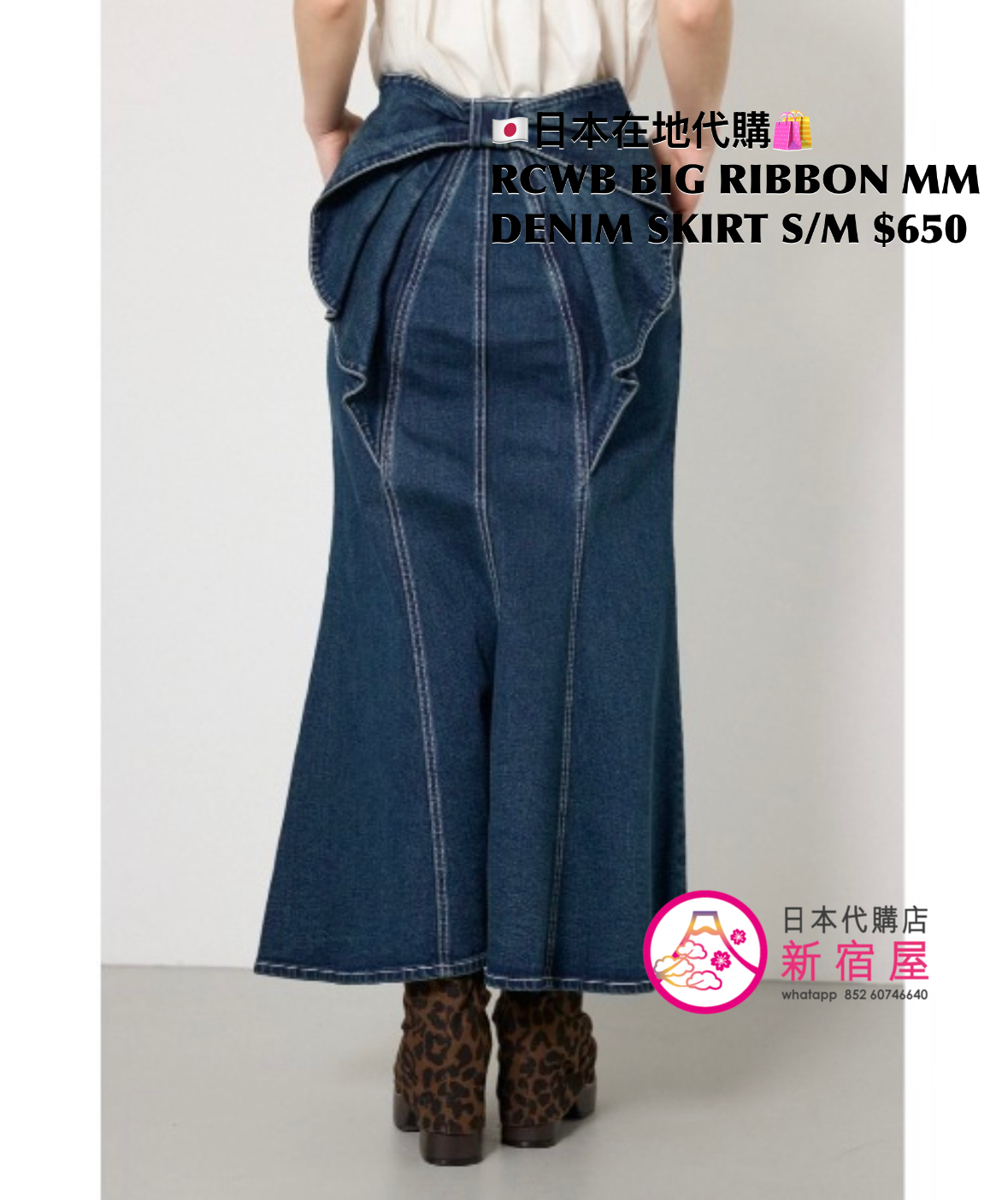 RODEO CROWNS WIDE BOWL BIG RIBBON MERMAID DENIM SKIRT