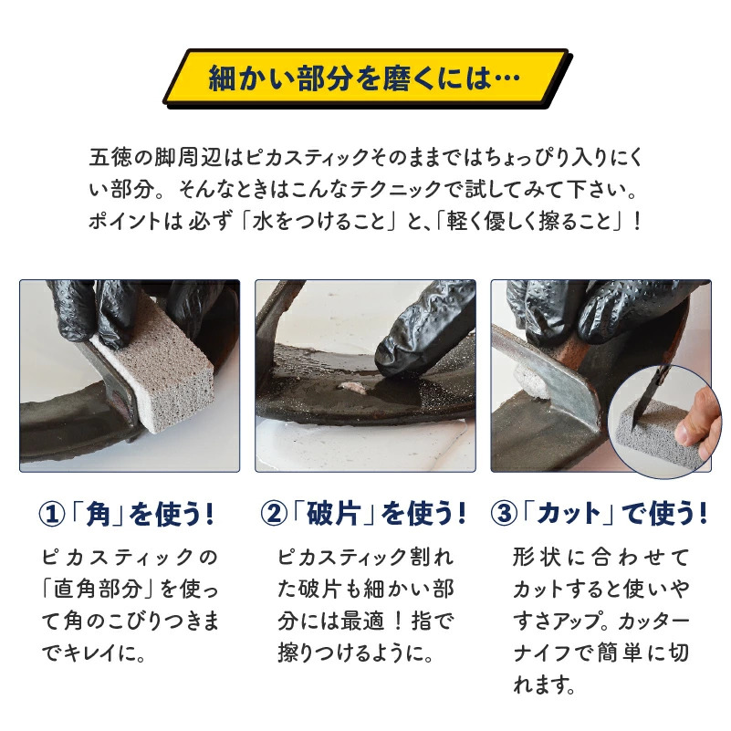 🔥🔥【日本直送《SEVENSAILS》萬用浮石清潔棒】2支裝