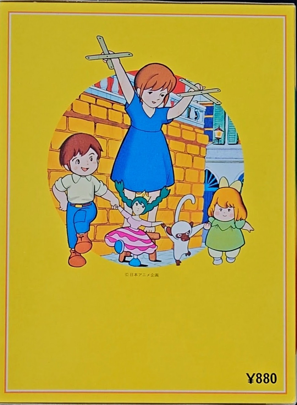 (極貴重) 昭和50年万創 - POP UP 立體書 < 萬里尋親記 > 1975年初版 BS企画