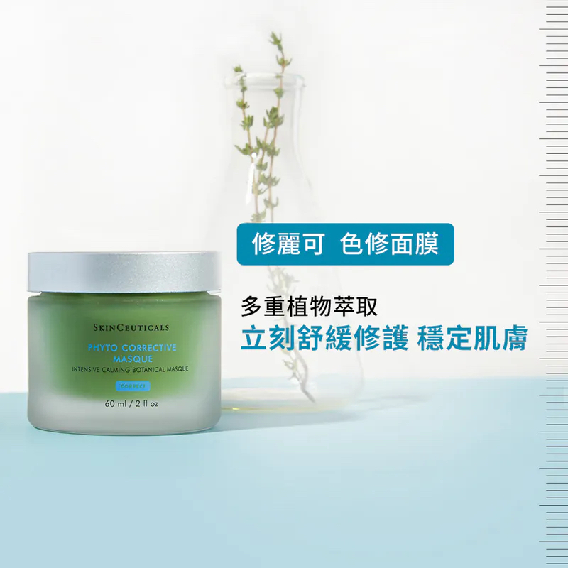 加拿大直送 SkinCeuticals  SkinCeuticals 修麗可】植萃極速舒緩色修面膜60ml 