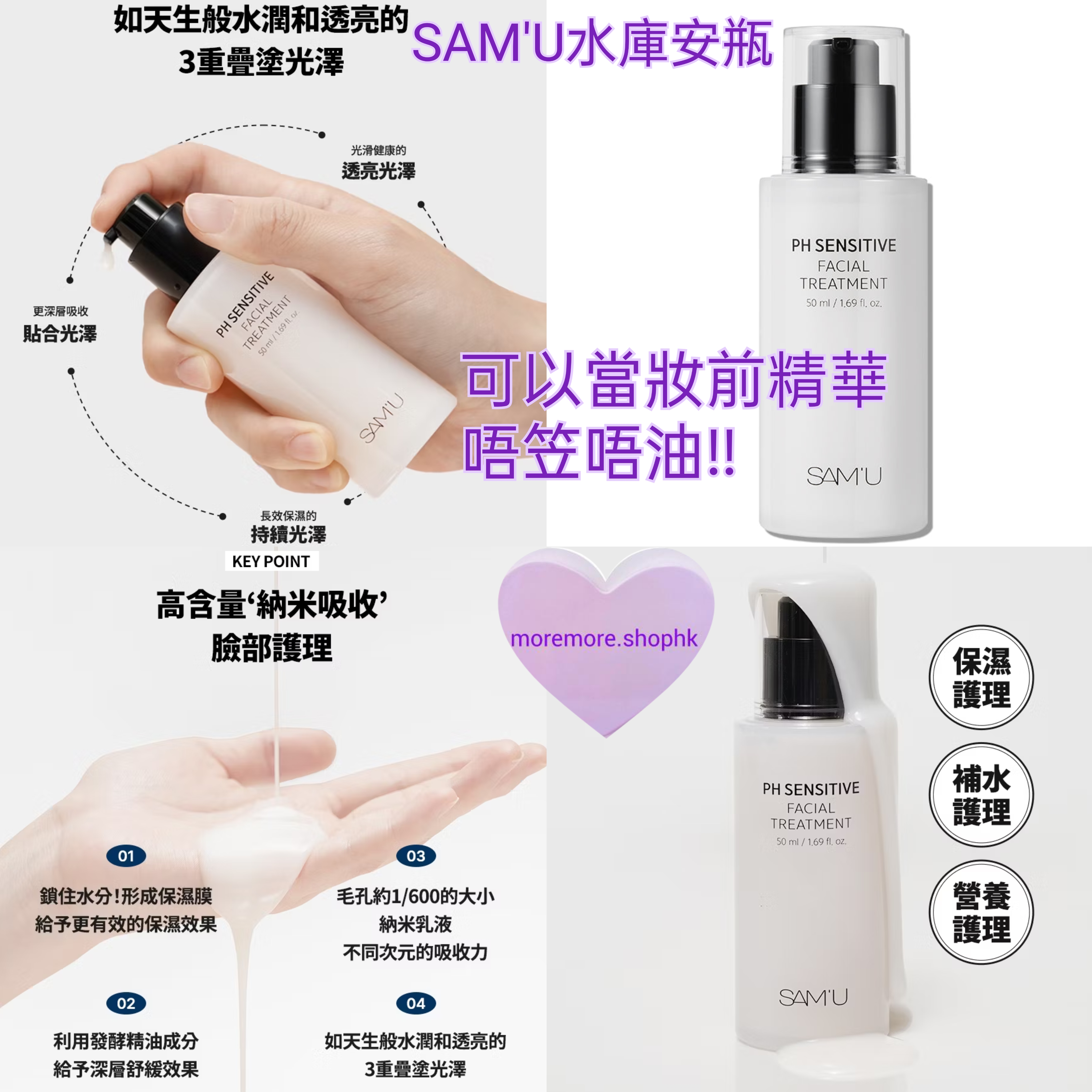 ​SAMU SAM'U PH舒緩平衡臉部精油 舒緩平衡臉部精油 SAMU舒緩平衡臉部精油 SAM'U舒緩平衡臉部精油 舒緩平衡精油 精油 水庫安瓶 SAMU水庫安瓶 SAM'U水庫安瓶 PH水庫安瓶 精華 水庫精華 SAMU水庫精華 SAM'U水庫精華 PH SENSITIVE FACIAL TREATMENT PH敏感奈米水庫安瓶乳 SAM'U敏感奈米水庫安瓶乳 ​SAMU敏感奈米水庫安瓶乳 妝前神器 SAM'U妝前神器 ​SAMU妝前神器 韓國日本😃預計1星期到貨💜
