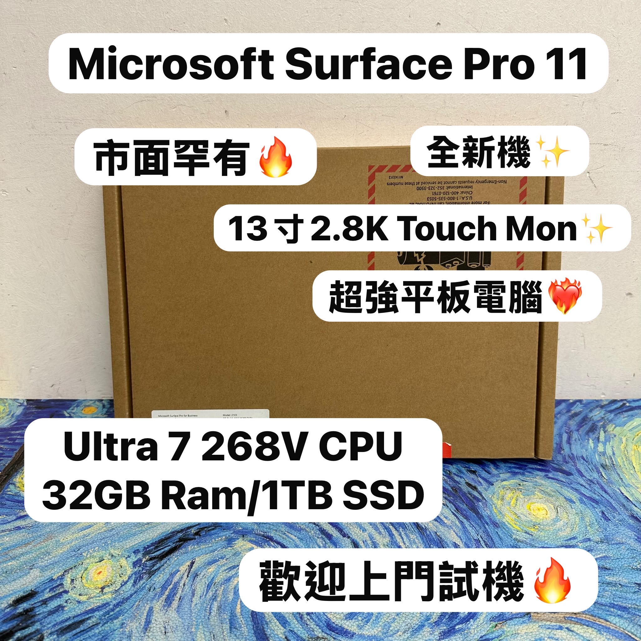 #5858 Microsoft surface Pro 11 Intel Ultra 7 268V CPU /32GB Ram/1TB SSD/2.8K touch mon/全新/ Laptop / Notebook /tablet / 平板電腦 / 輕便 / Pro11 /Pro 11 / Pro12 / Pro 12 / 120Hz / PC / Gaming / Windows電腦 / Office