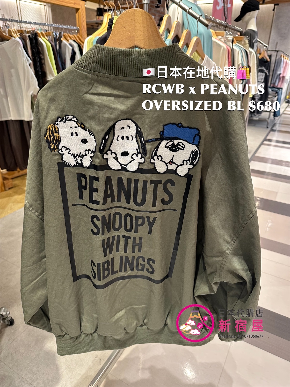 RODEO CROWNS WIDE BOWL x PEANUTS OVERSIZED BLOUSON