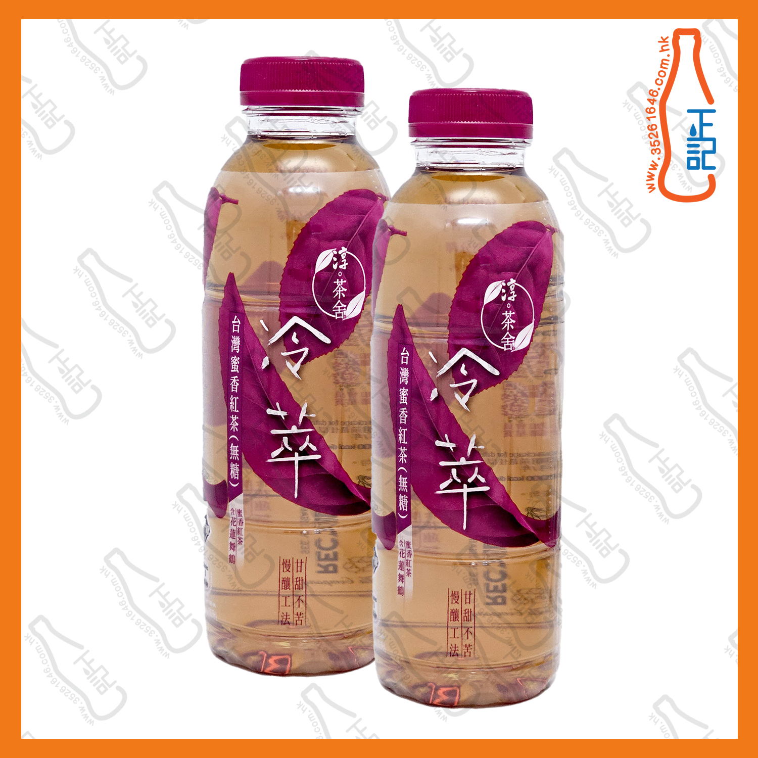 ==淳茶舍冷萃蜜香紅茶 500ml x 2支 / 份