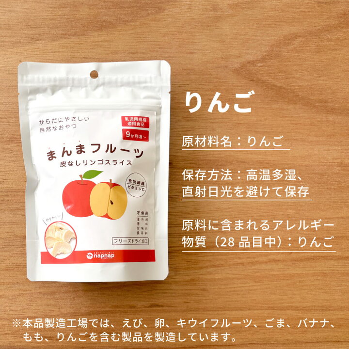 部分現貨🇯🇵預訂 日本直送🇯🇵🔥大人氣五種口味幼兒冷凍切片水果乾9m+