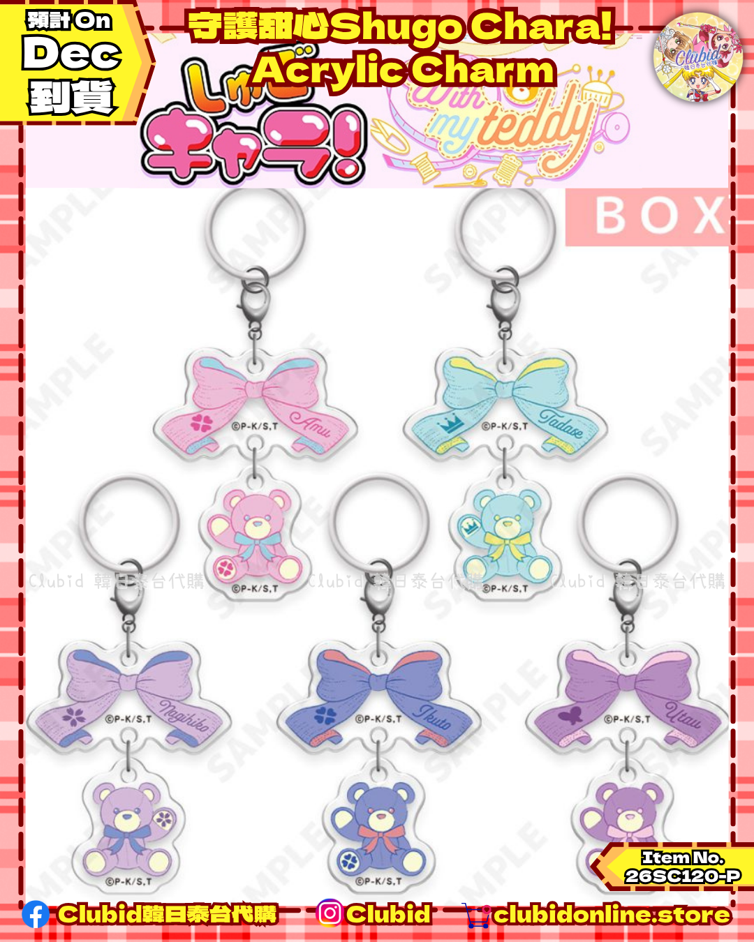 《Pre-Order》Acrylic Charm｜守護甜心Shugo Chara! With my teddy Collection (26SC120-P)