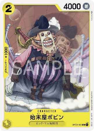 One Piece TCG Card Game - Op03-103 (C) Bobbin the Disposer