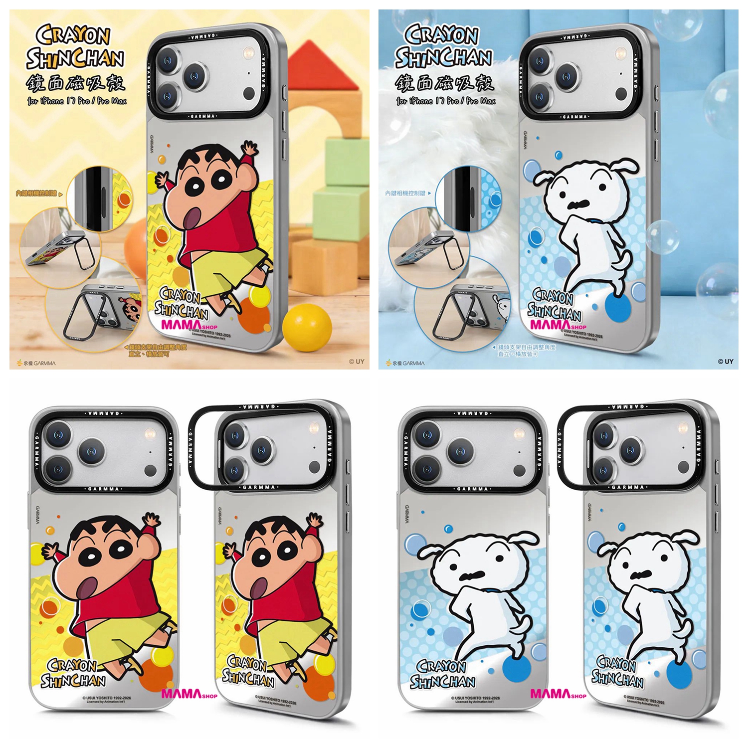 台灣直送蠟筆小新 iPhone 17系列 鏡面磁吸款保護殼