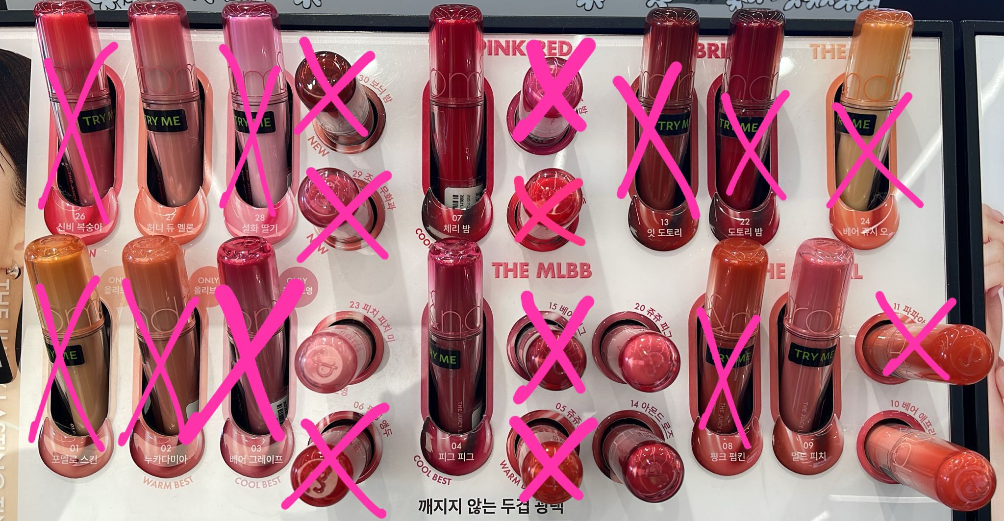 ROM&ND 果凍唇彩潤唇膏