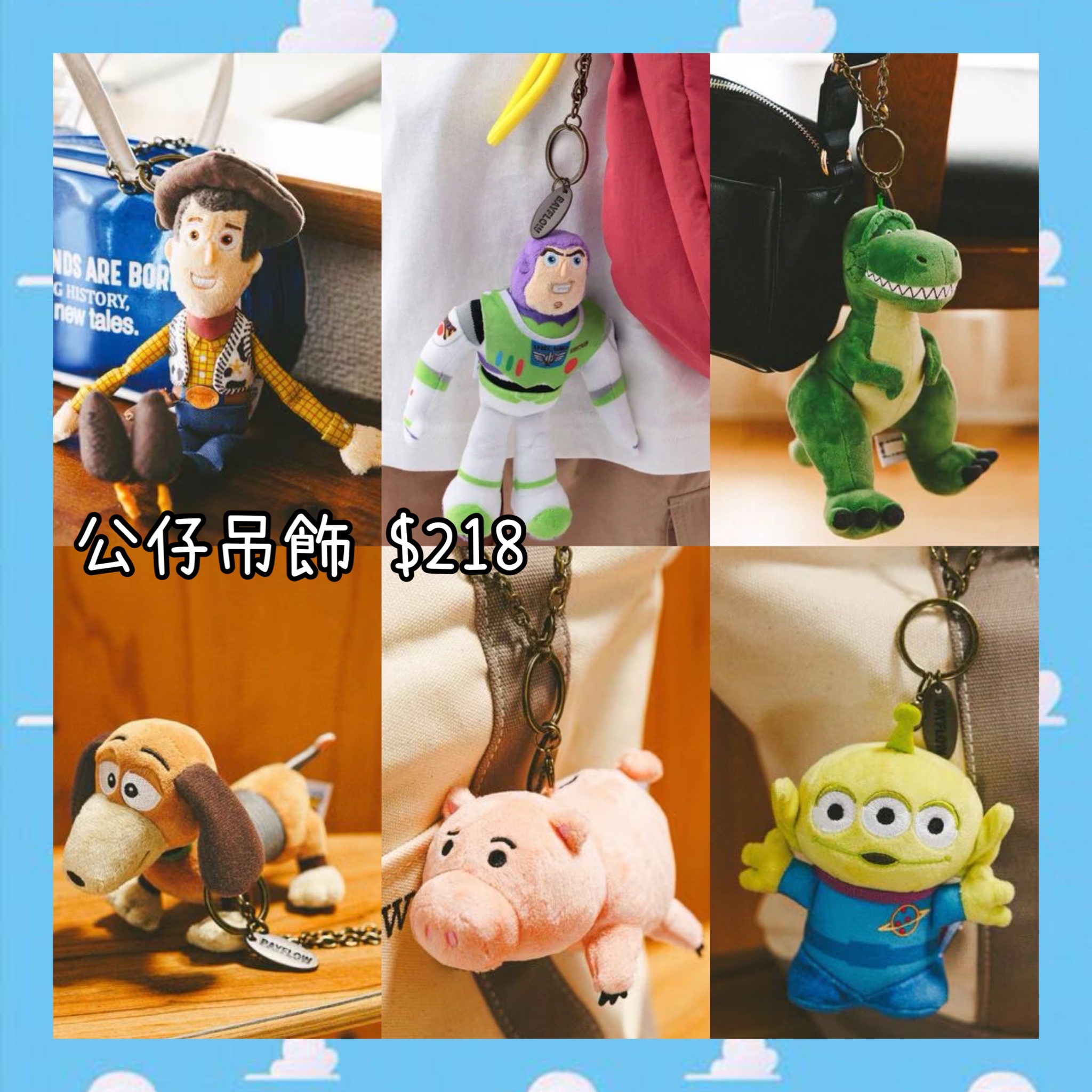 ：日本：TOY STORY 5 《BAYFLOW》 公仔吊飾