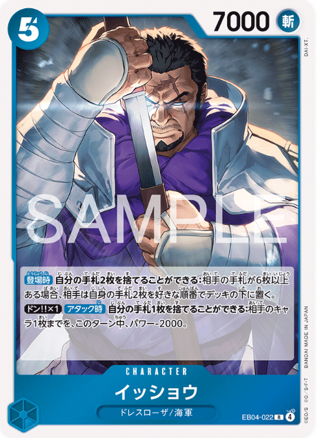 Japanese Version TCG ONEPIECE Card Game -EB04-022 R 