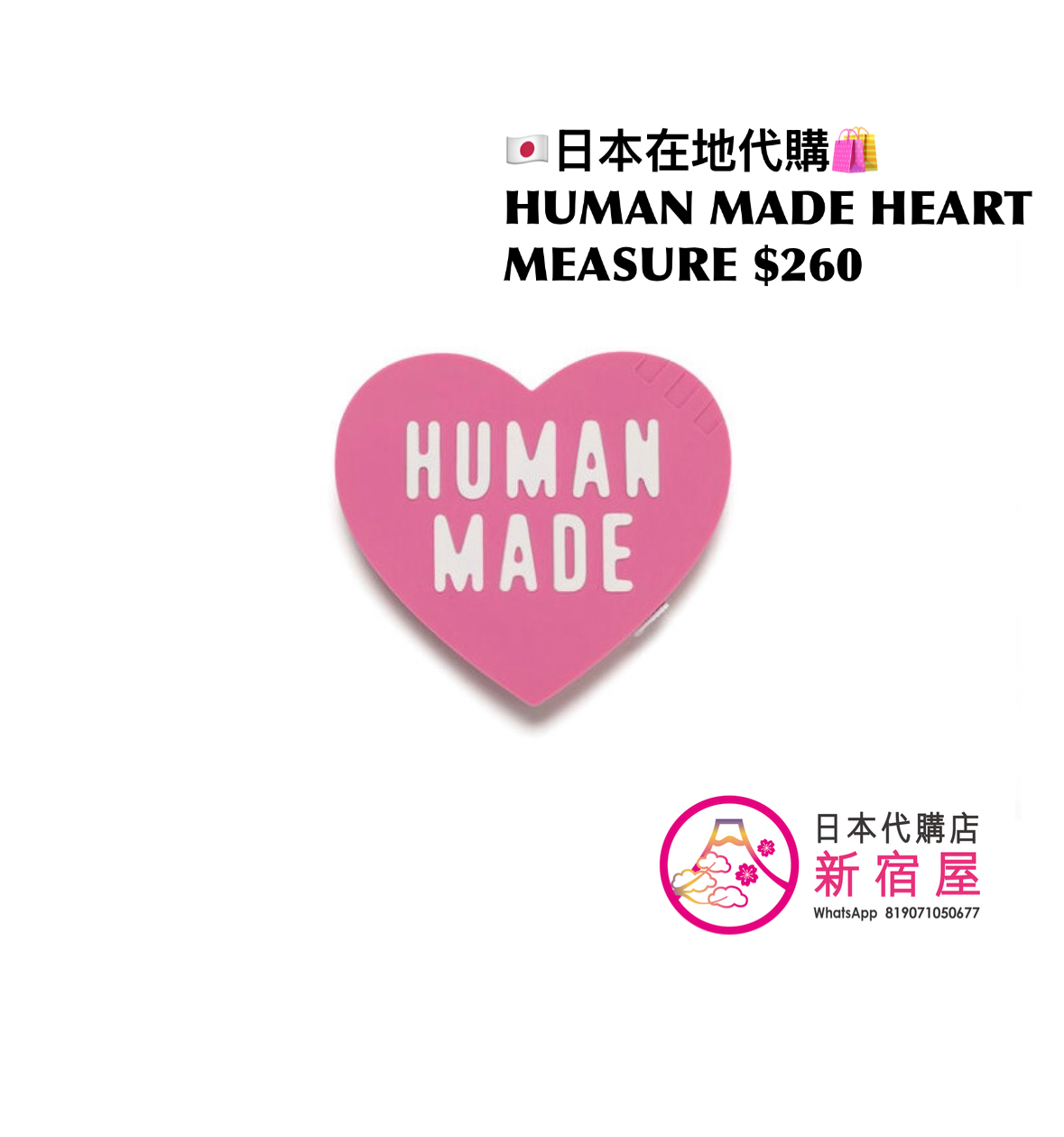 HUMAN MADE HEART MEASURE