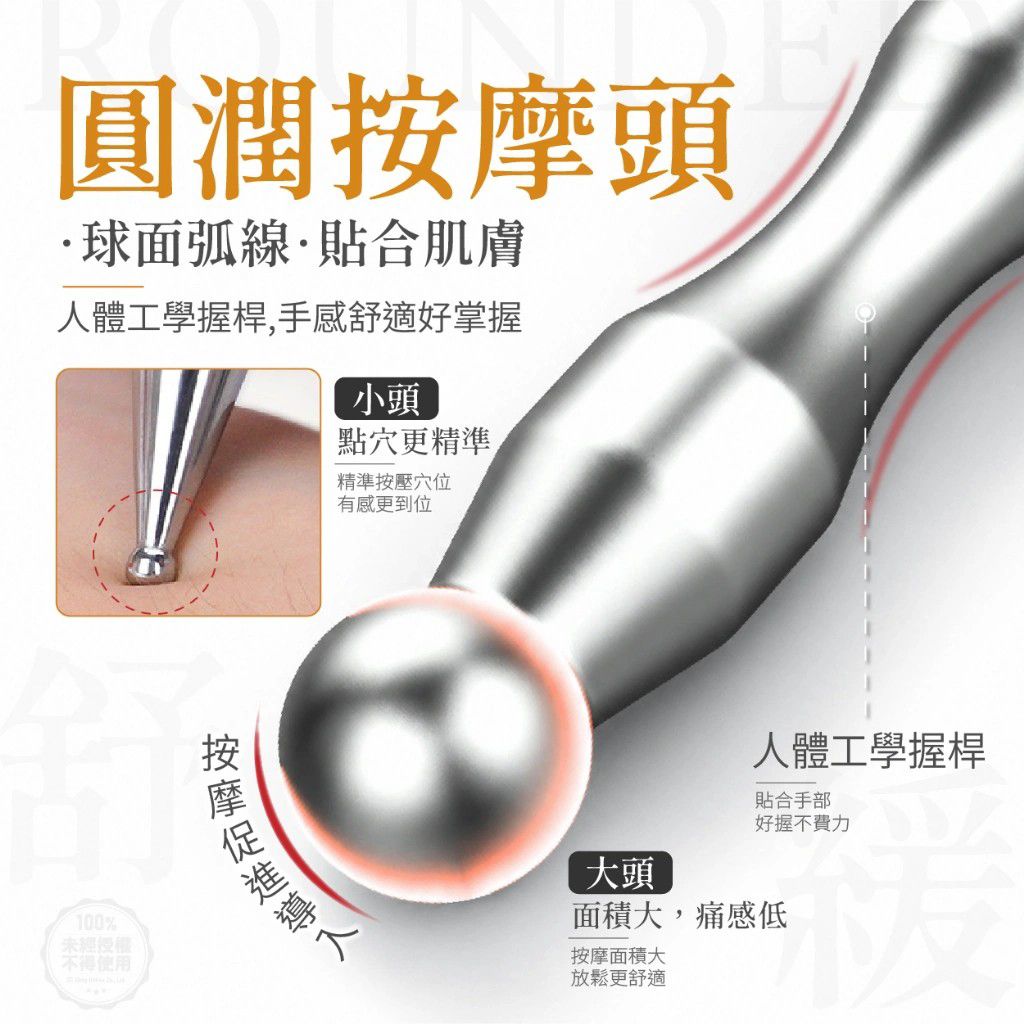 ＜限時預購＞溫美活達人手技 撥筋點穴釋壓雙頭指壓棒 TW260526L04 《29/5截單，預計8月中旬到港》