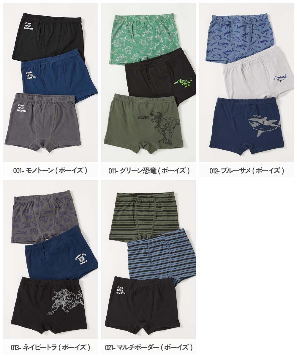 🆕【⭐訂購⭐】🇯🇵日本直送 🌀男童/女童 平角底褲套裝(一套三條)［10款選］🌀[ELFA-0191][260724]