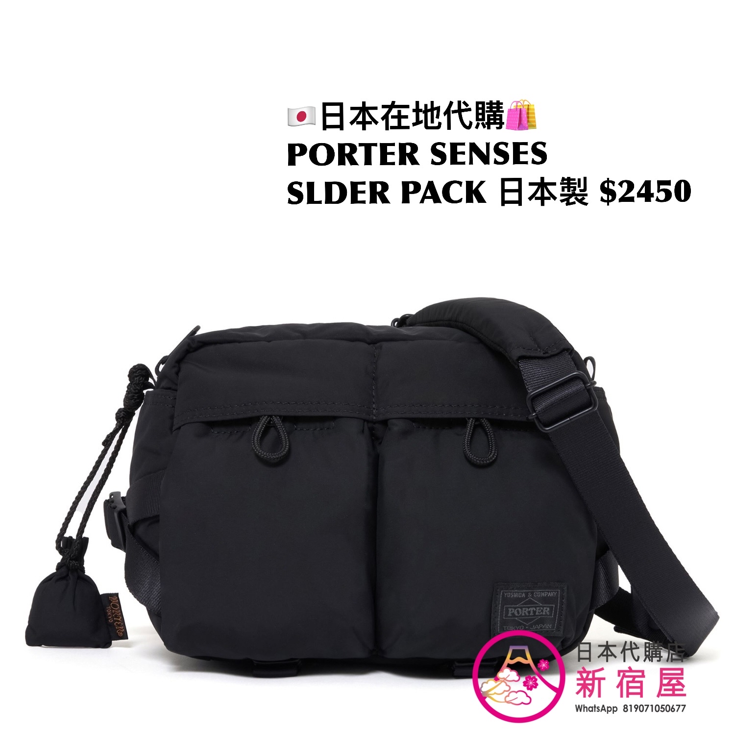 PORTER SENSES SHOULDER PACK