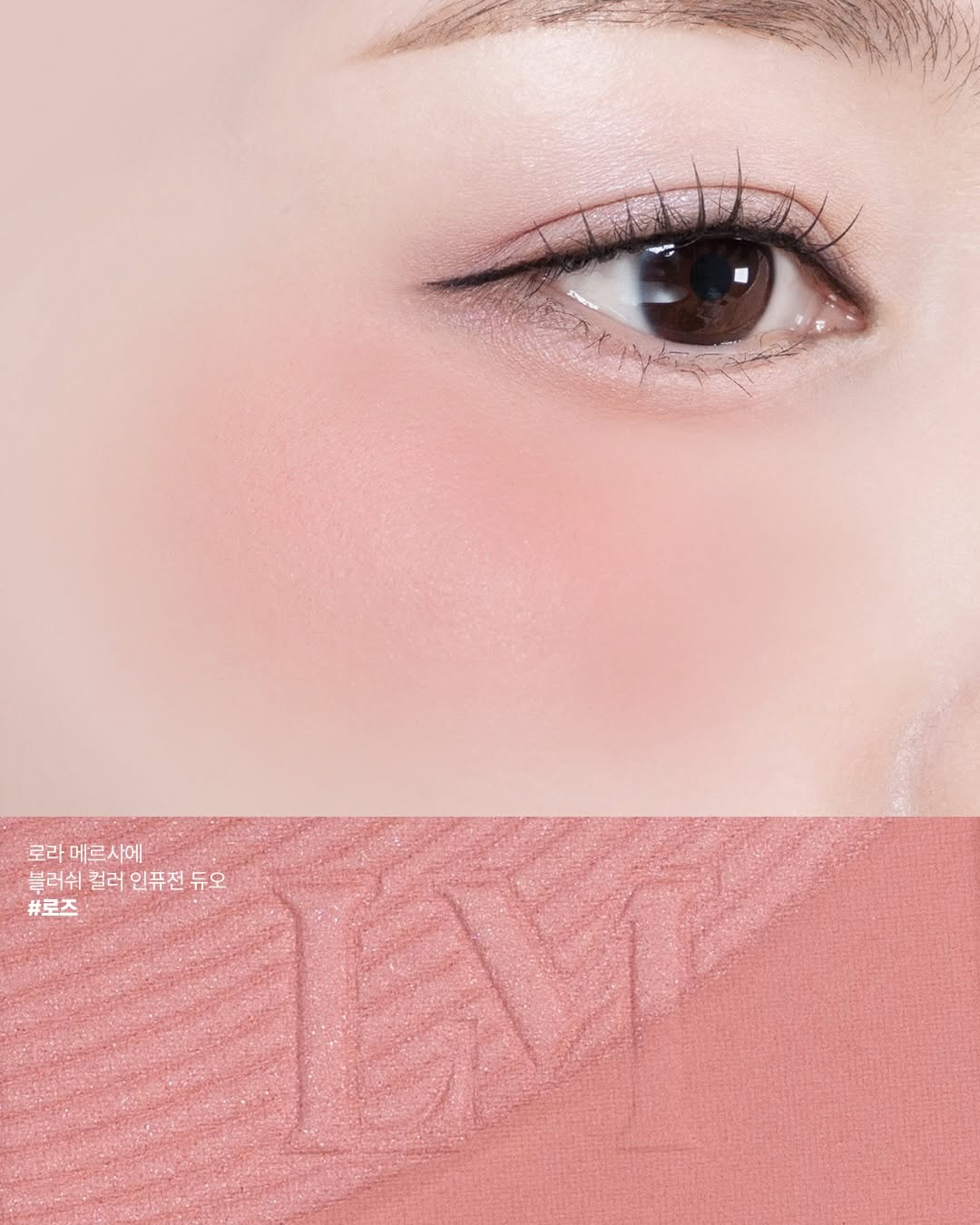 2026新品！Laura Mercier LM 雙色腮紅 透顏柔焦雙效胭脂 Chai Ginger Apricot