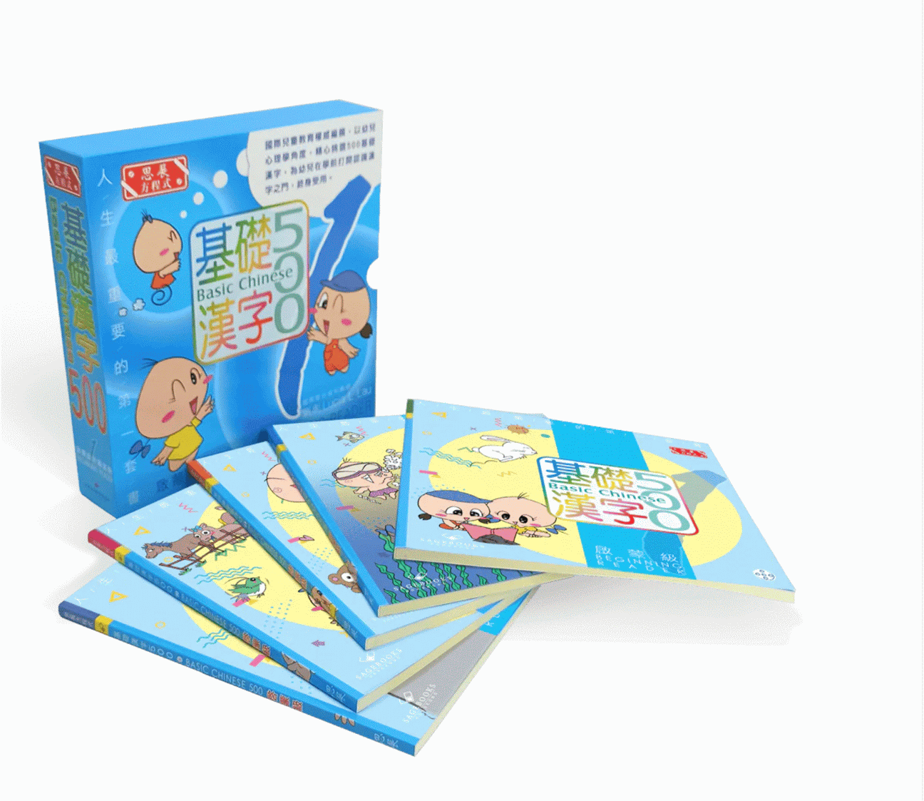 🔥人氣之選🔥基礎漢字500